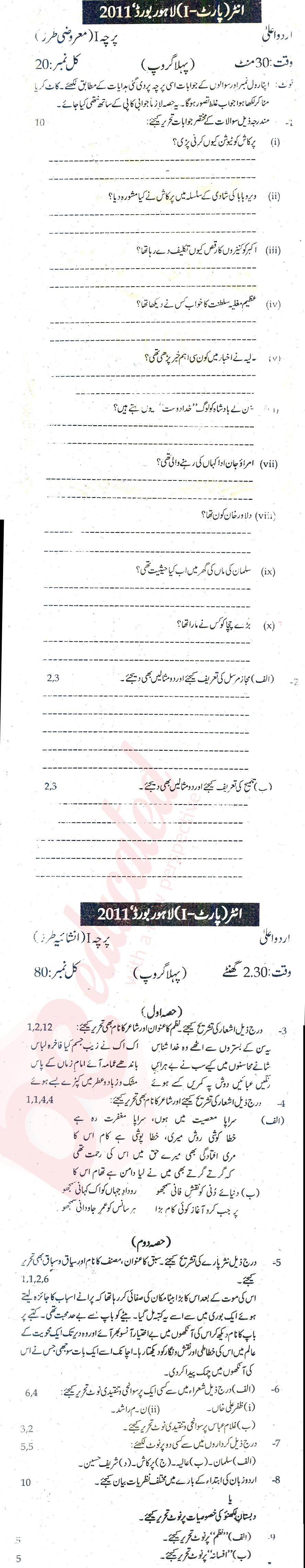 Urdu 11th class Past Paper Group 1 BISE Lahore 2011
