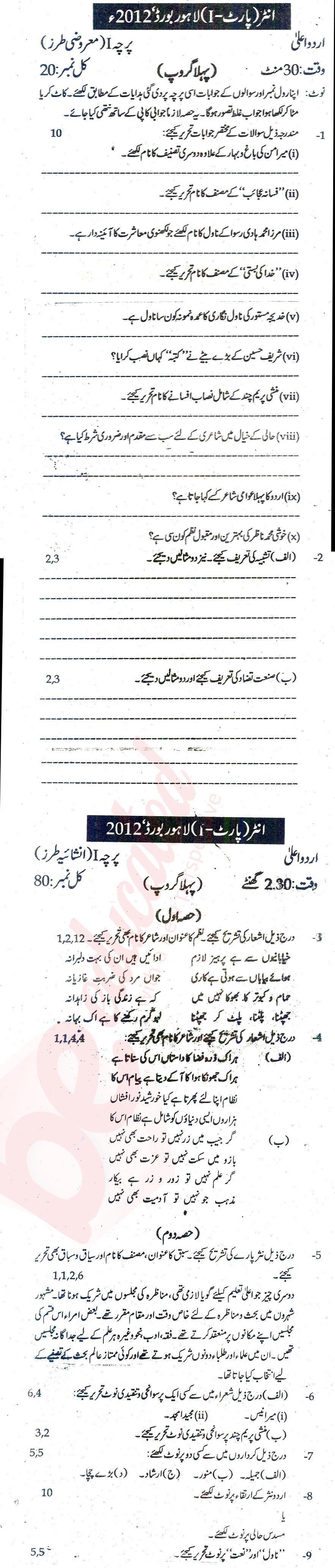 Urdu 11th class Past Paper Group 1 BISE Lahore 2012