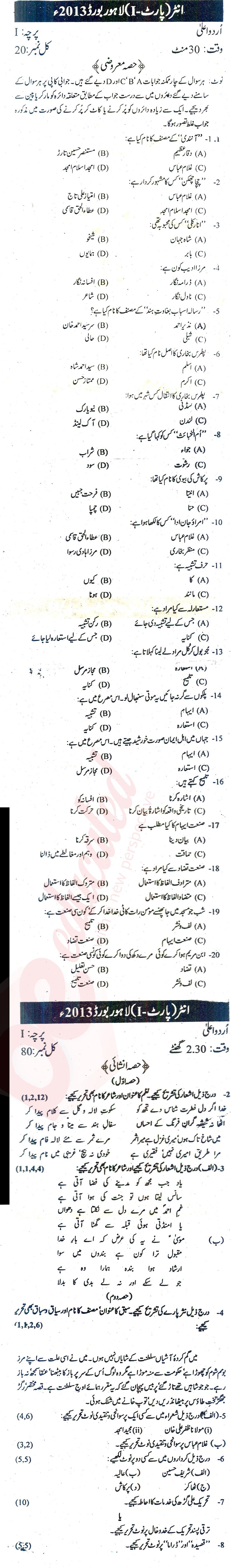 Urdu 11th class Past Paper Group 1 BISE Lahore 2013