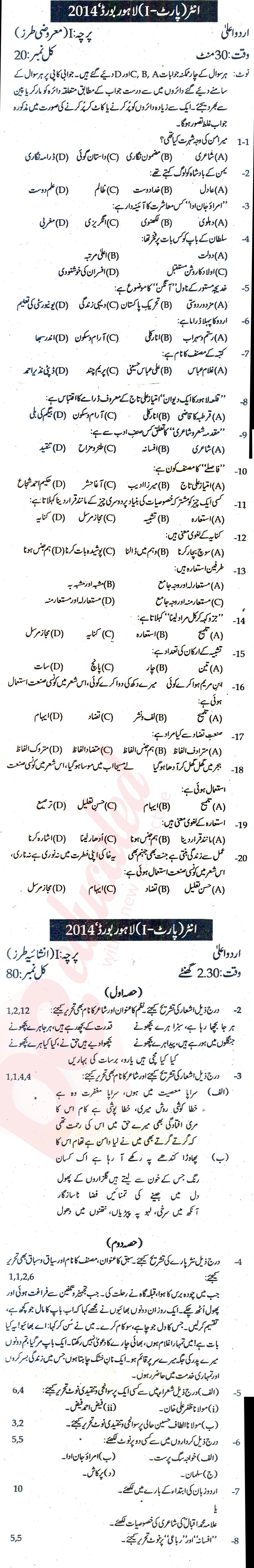 Urdu 11th class Past Paper Group 1 BISE Lahore 2014