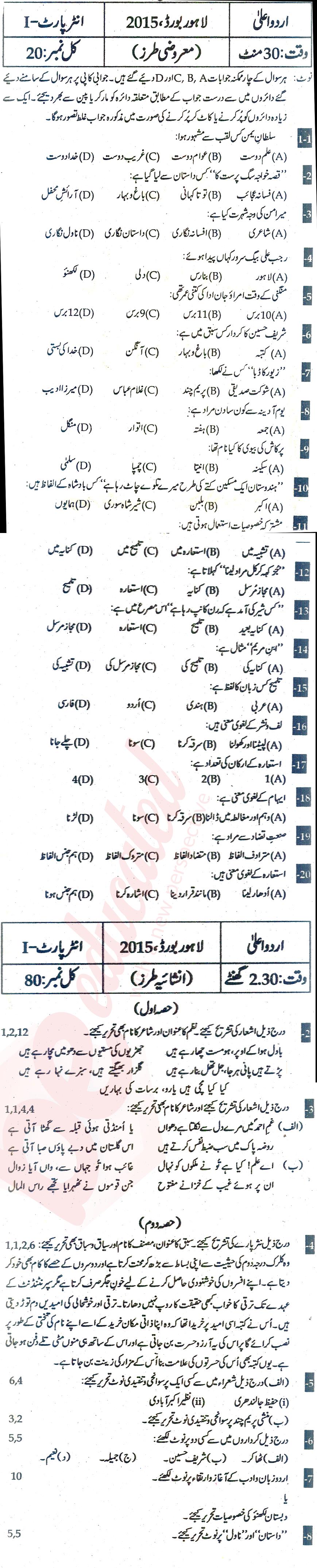 Urdu 11th class Past Paper Group 1 BISE Lahore 2015