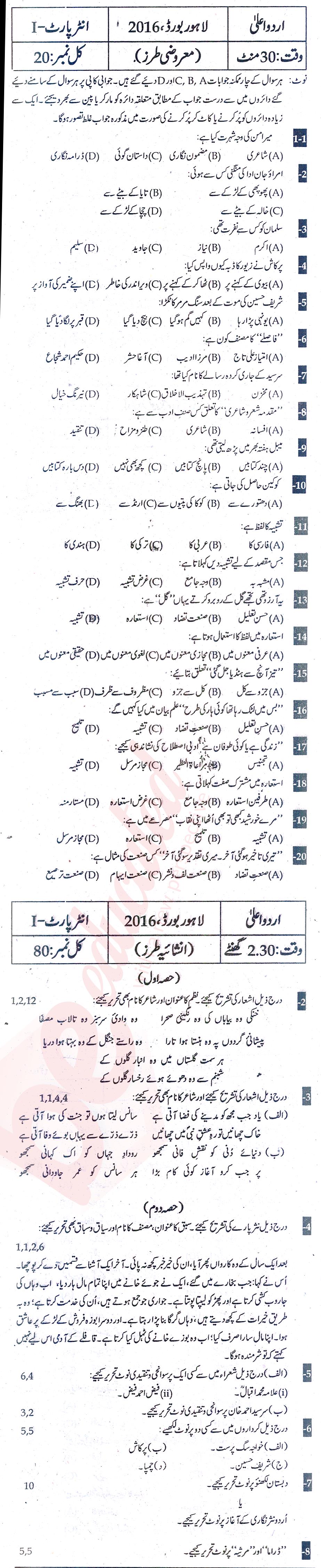 Urdu 11th class Past Paper Group 1 BISE Lahore 2016