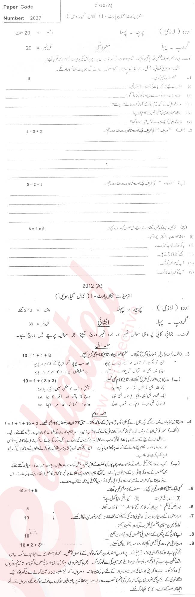 Urdu 11th class Past Paper Group 1 BISE Multan 2012