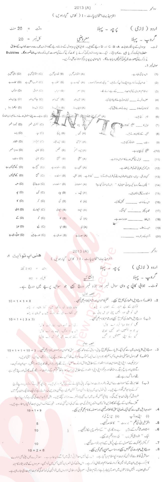 Urdu 11th class Past Paper Group 1 BISE Multan 2013
