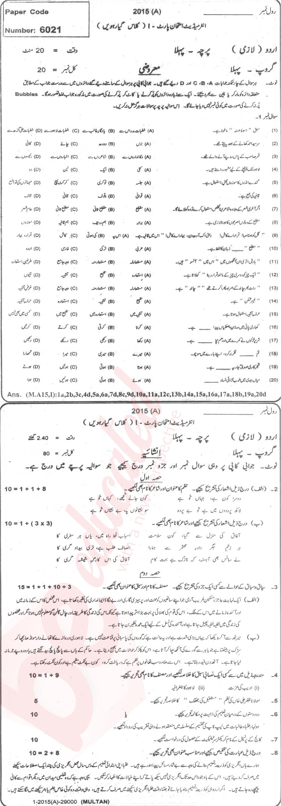 Urdu 11th class Past Paper Group 1 BISE Multan 2015