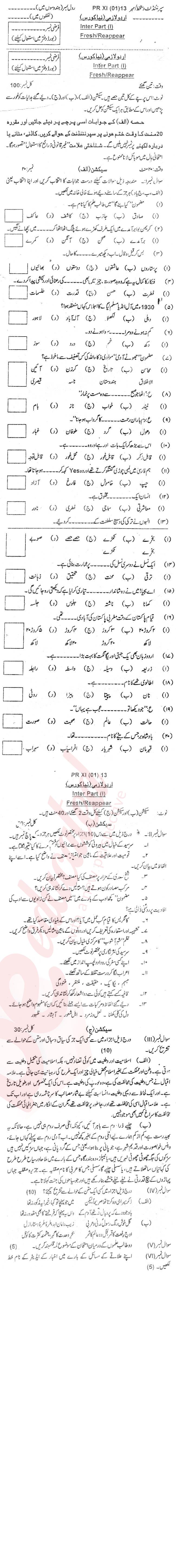 Urdu 11th class Past Paper Group 1 BISE Peshawar 2013