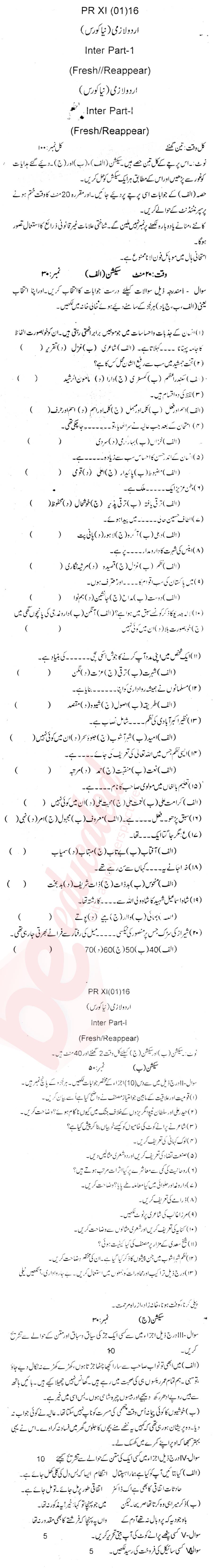 Urdu 11th class Past Paper Group 1 BISE Peshawar 2016