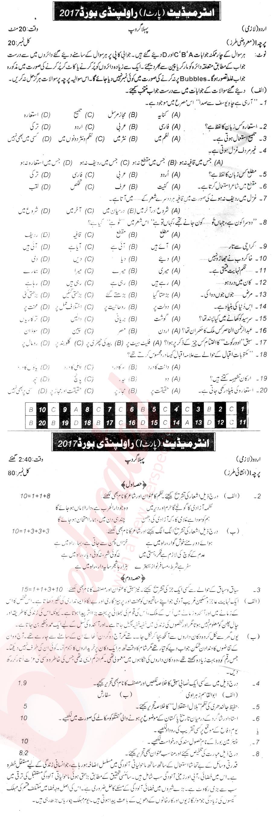 Urdu 11th class Past Paper Group 1 BISE Rawalpindi 2017