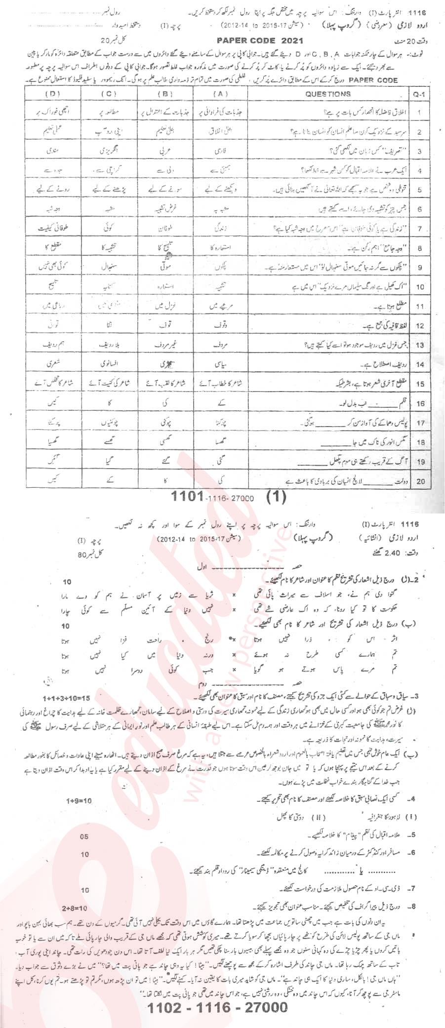 Urdu 11th class Past Paper Group 1 BISE Sargodha 2016