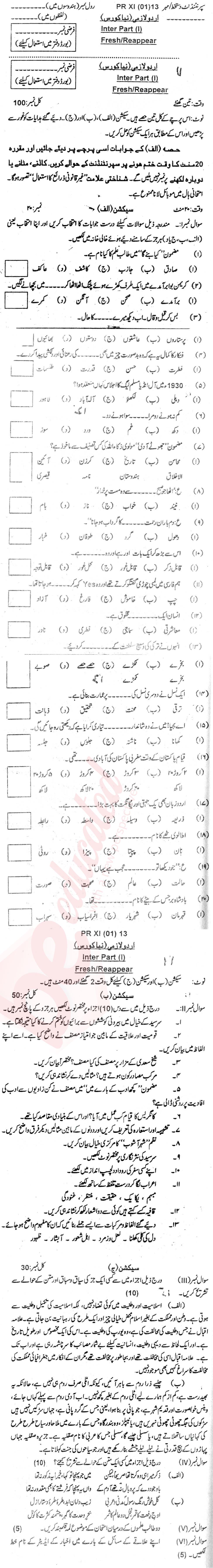 Urdu 11th class Past Paper Group 1 BISE Swat 2013