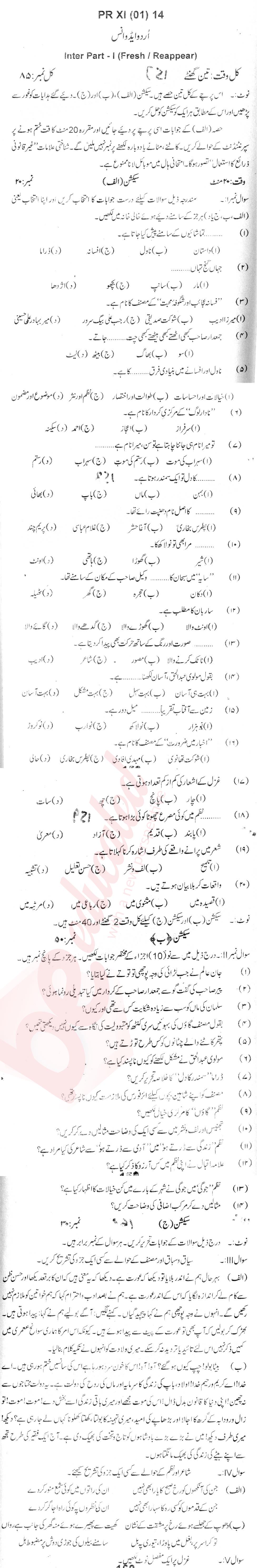 Urdu 11th class Past Paper Group 1 BISE Swat 2014