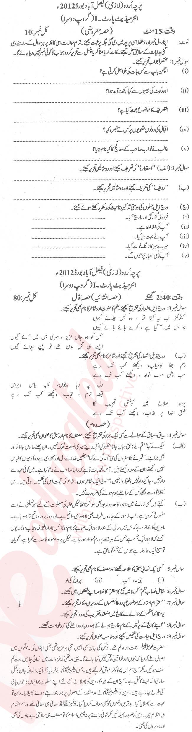 Urdu 11th class Past Paper Group 2 BISE Faisalabad 2012