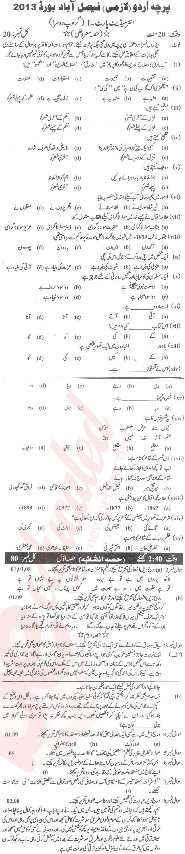 Urdu 11th class Past Paper Group 2 BISE Faisalabad 2013