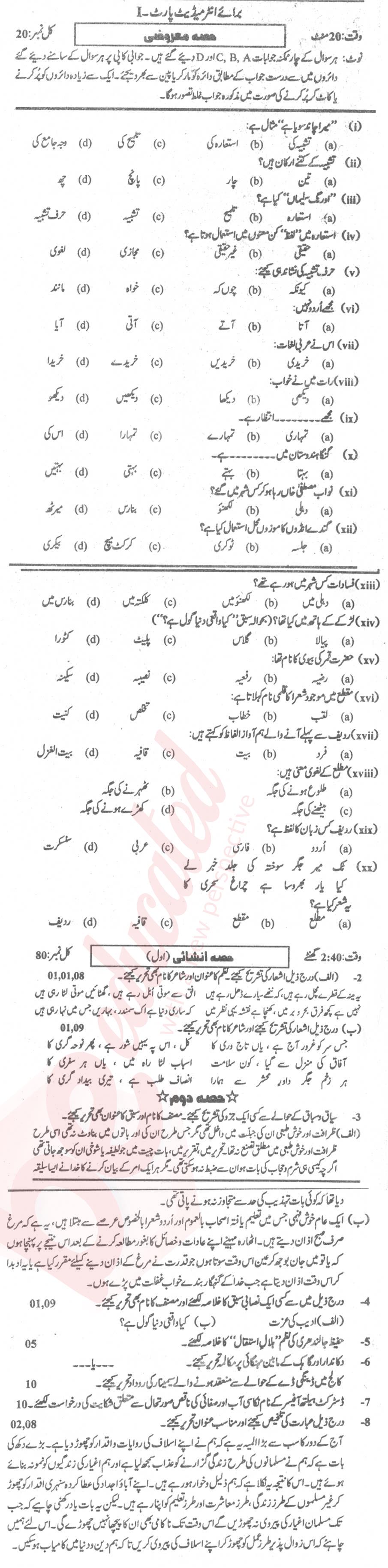 Urdu 11th class Past Paper Group 2 BISE Faisalabad 2016