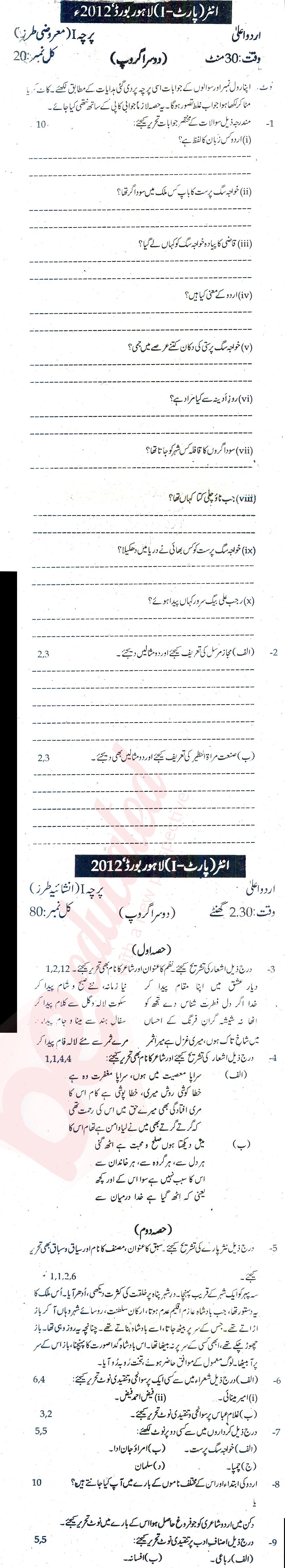 Urdu 11th class Past Paper Group 2 BISE Lahore 2012