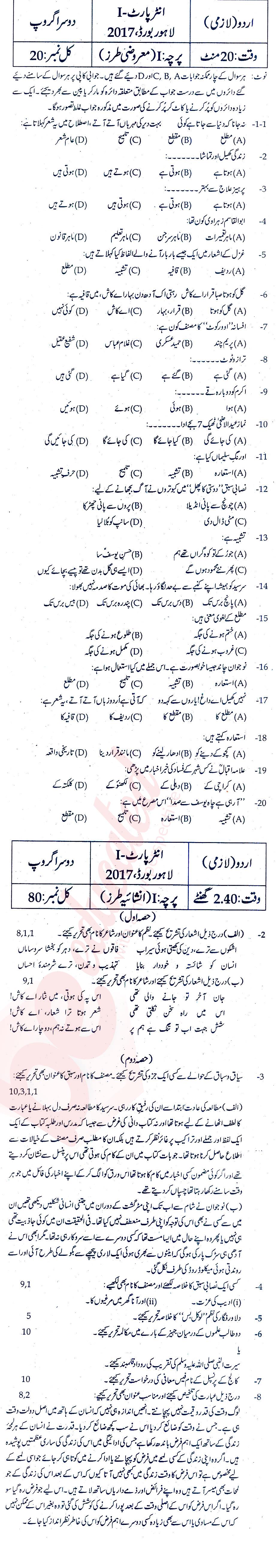 Urdu 11th class Past Paper Group 2 BISE Lahore 2017