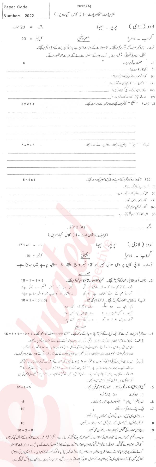 Urdu 11th class Past Paper Group 2 BISE Multan 2012