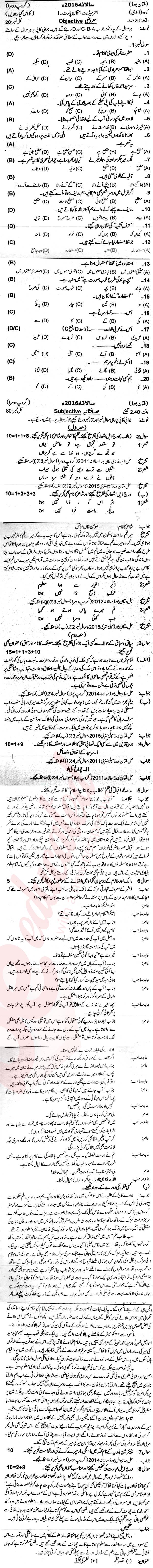 Urdu 11th class Past Paper Group 2 BISE Multan 2016