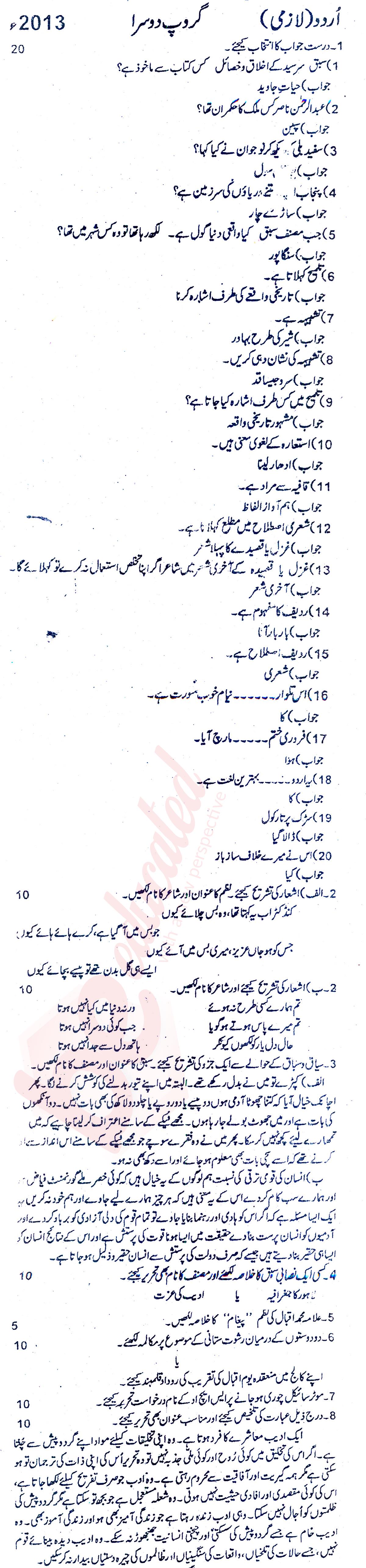 Urdu 11th class Past Paper Group 2 BISE Rawalpindi 2013