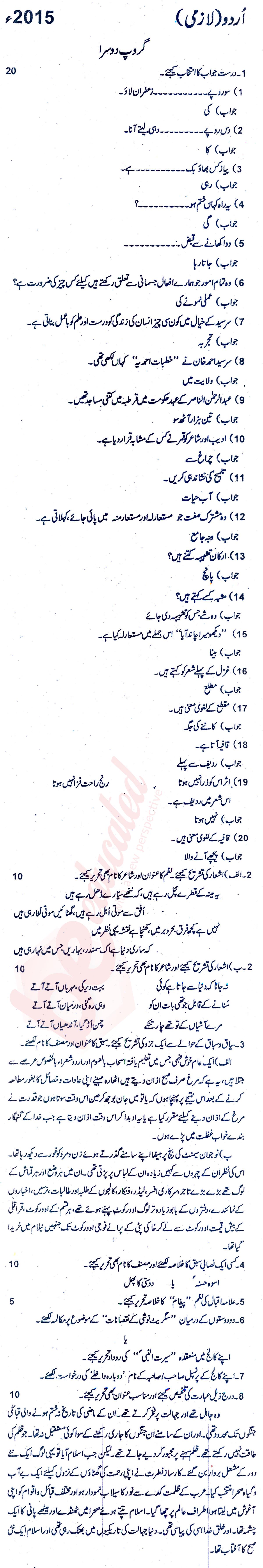 Urdu 11th class Past Paper Group 2 BISE Rawalpindi 2015