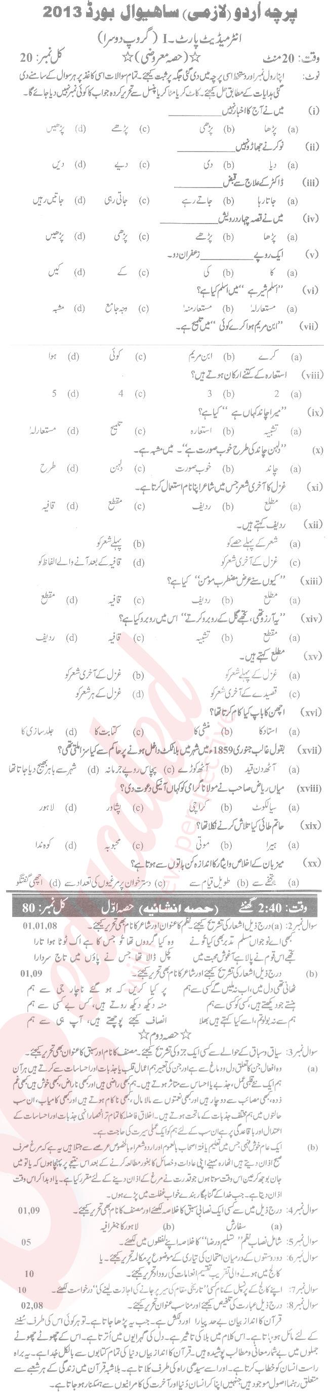 Urdu 11th class Past Paper Group 2 BISE Sahiwal 2013