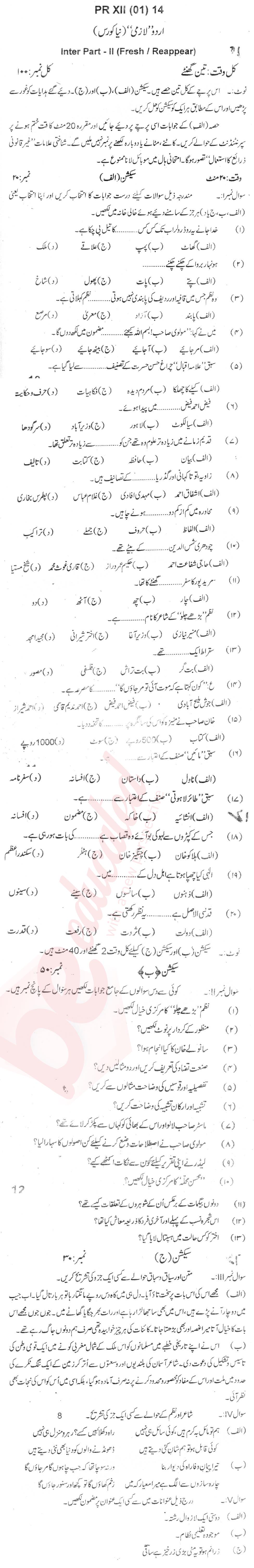 Urdu 12th class Past Paper Group 1 BISE Abbottabad 2014