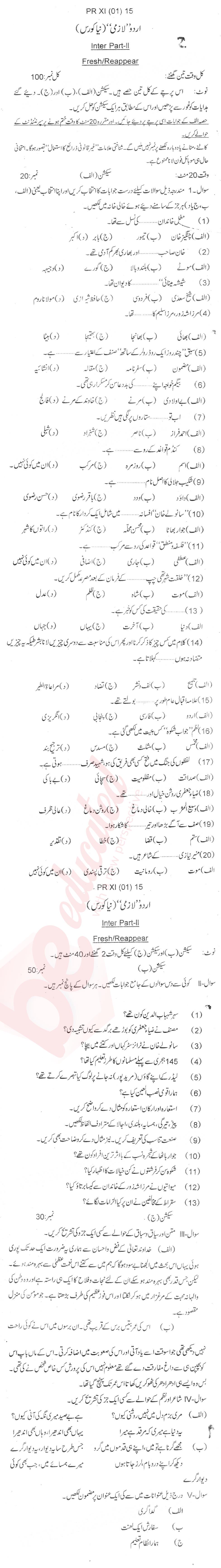 Urdu 12th class Past Paper Group 1 BISE Abbottabad 2015