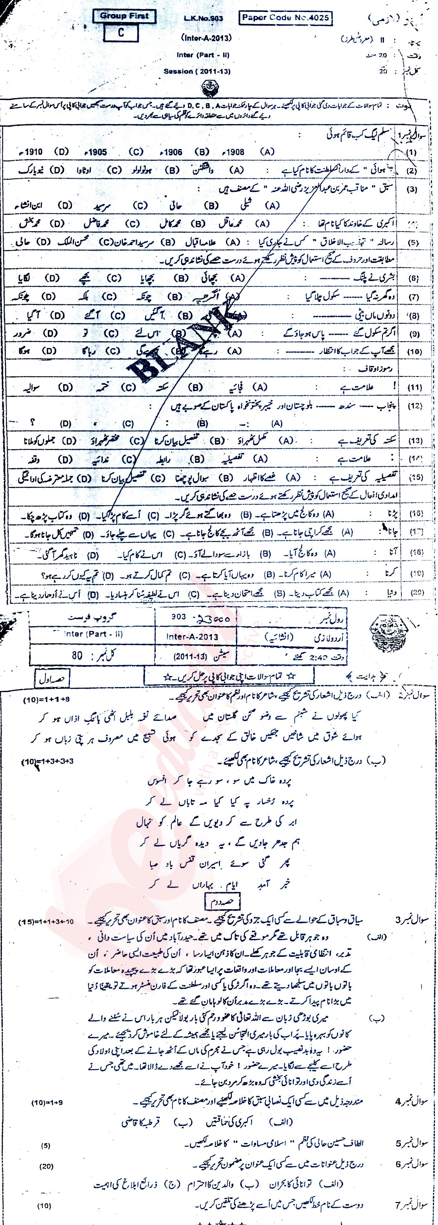 Urdu 12th class Past Paper Group 1 BISE Bahawalpur 2013