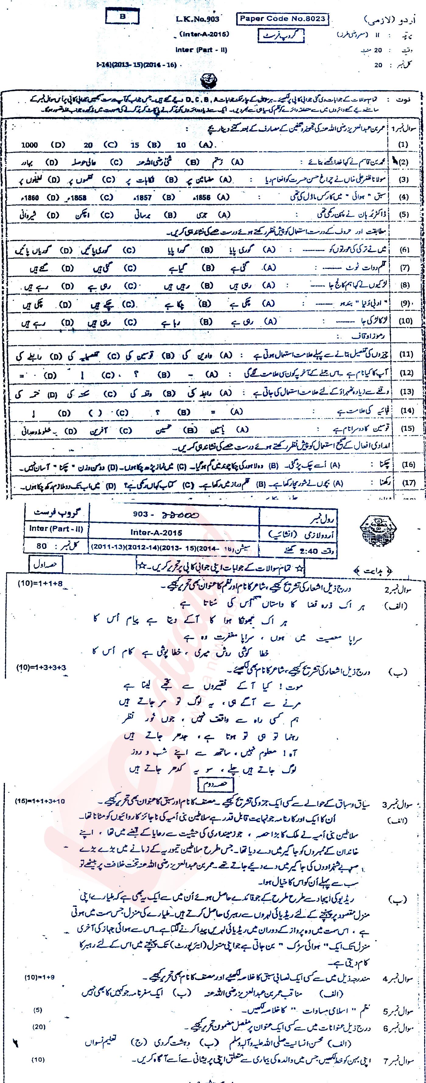 Urdu 12th class Past Paper Group 1 BISE Bahawalpur 2015