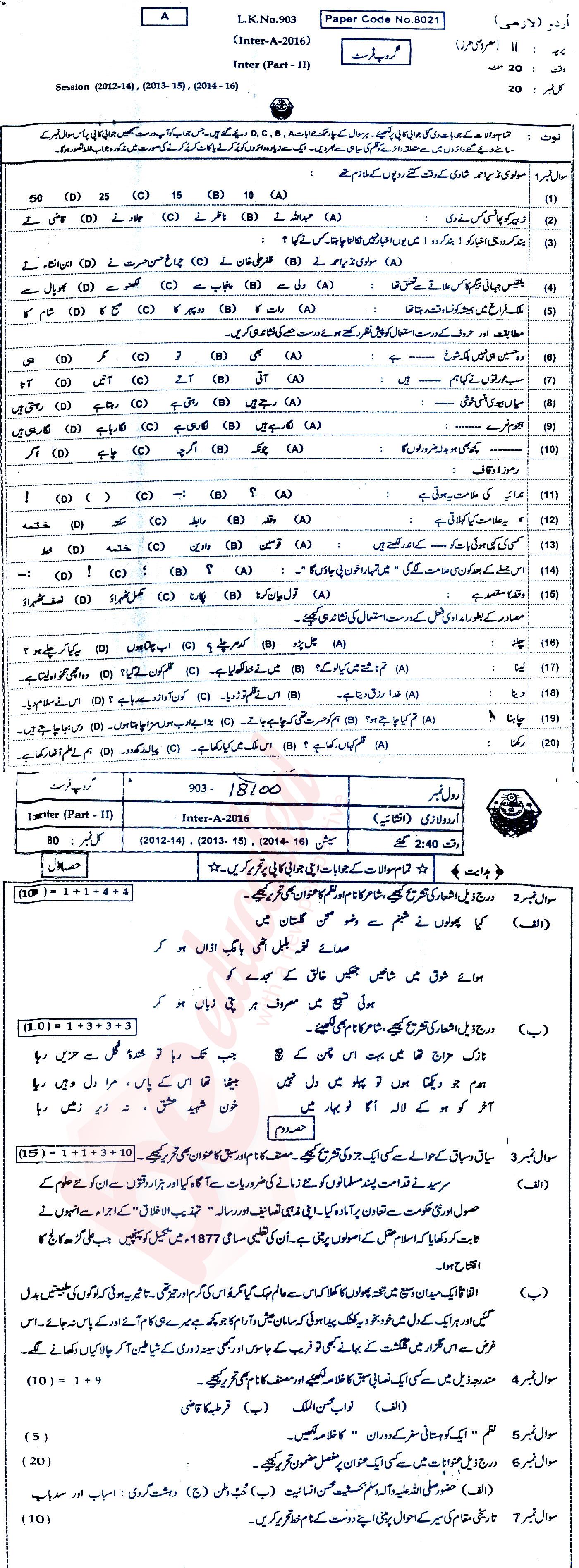 Urdu 12th class Past Paper Group 1 BISE Bahawalpur 2016