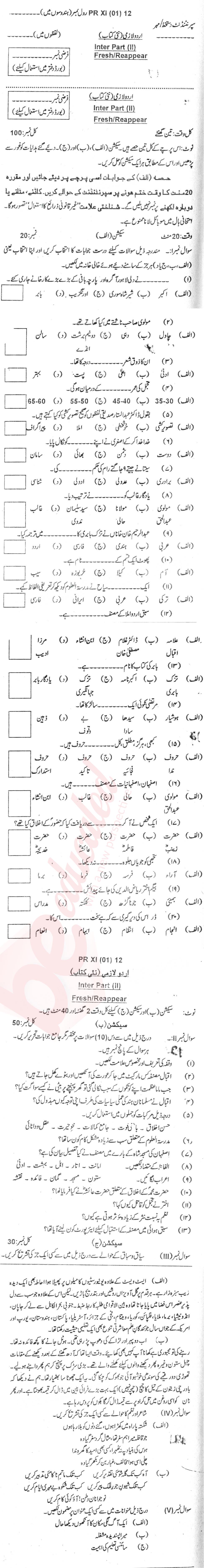 Urdu 12th class Past Paper Group 1 BISE Bannu 2012