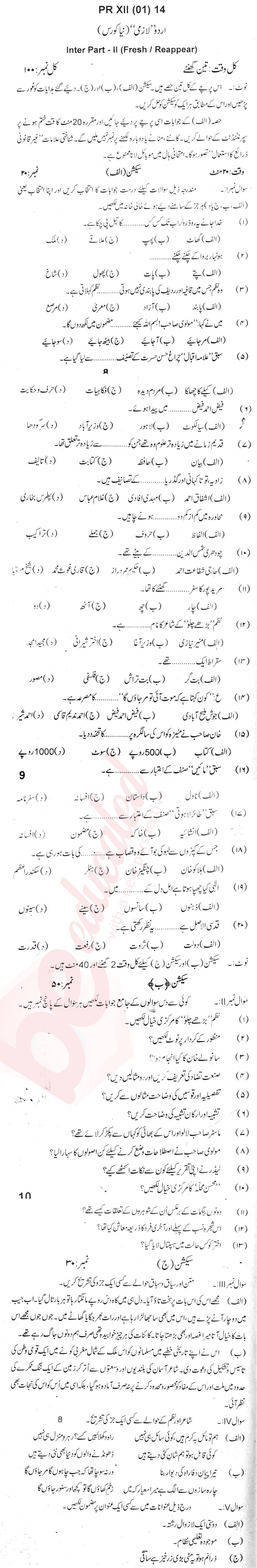 Urdu 12th class Past Paper Group 1 BISE Bannu 2014