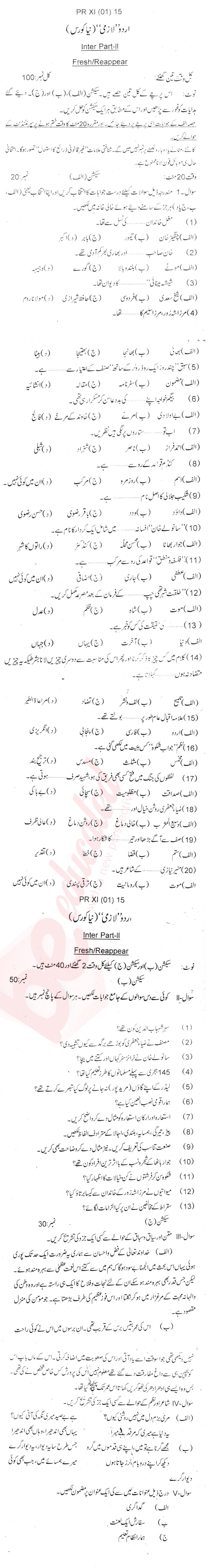Urdu 12th class Past Paper Group 1 BISE Bannu 2015