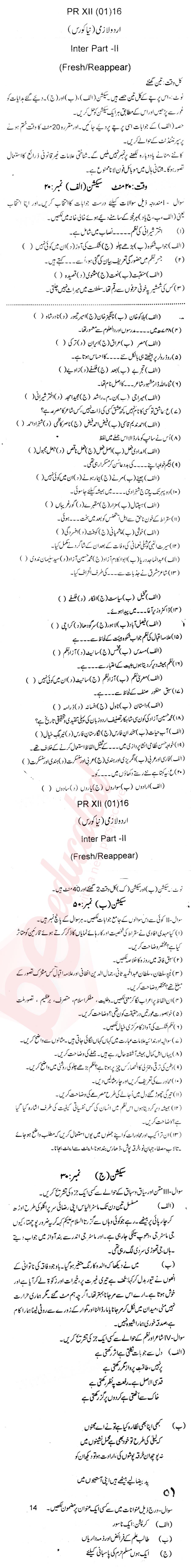 Urdu 12th class Past Paper Group 1 BISE Bannu 2016