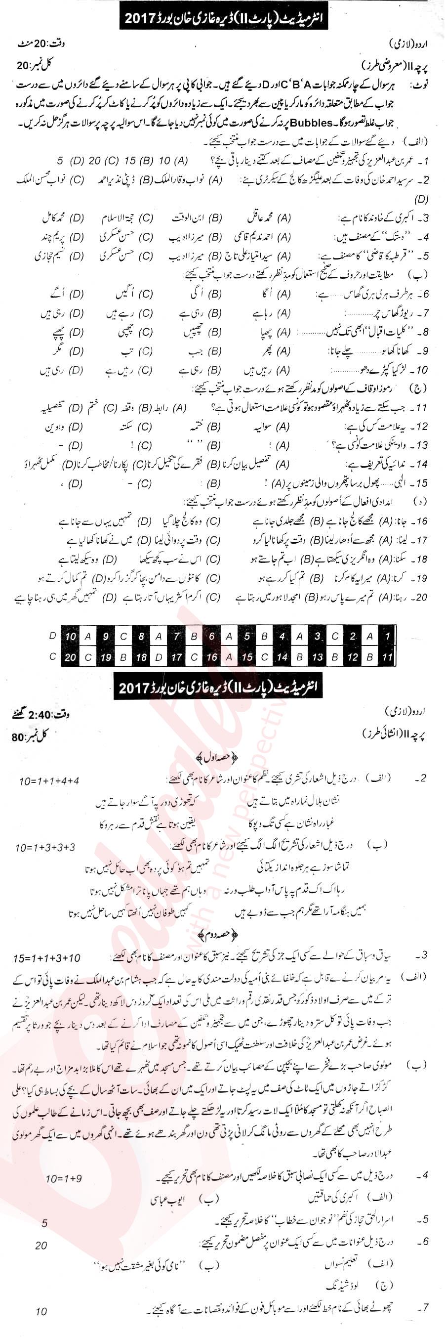 Urdu 12th class Past Paper Group 1 BISE DG Khan 2017