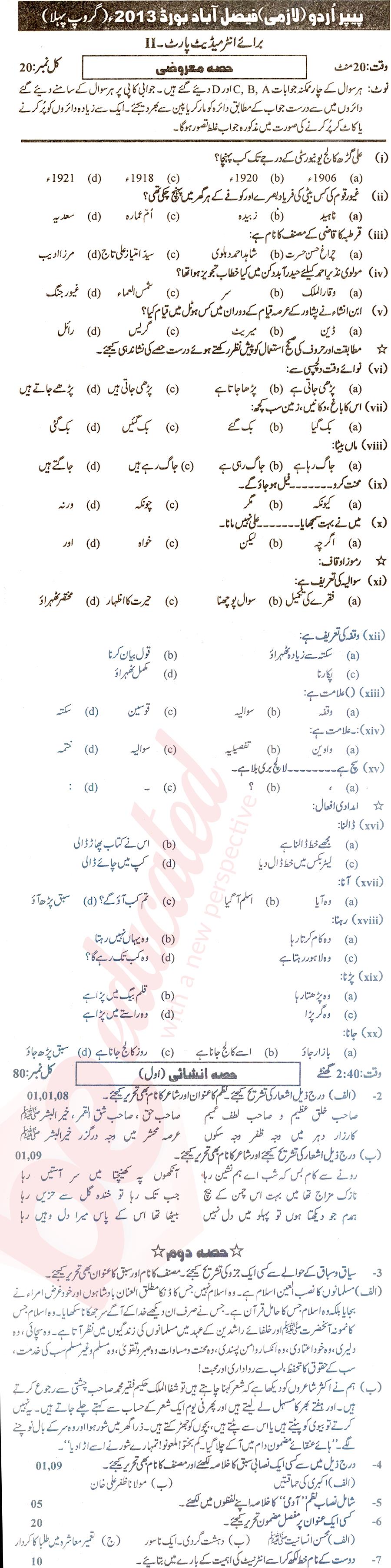 Urdu 12th class Past Paper Group 1 BISE Faisalabad 2013