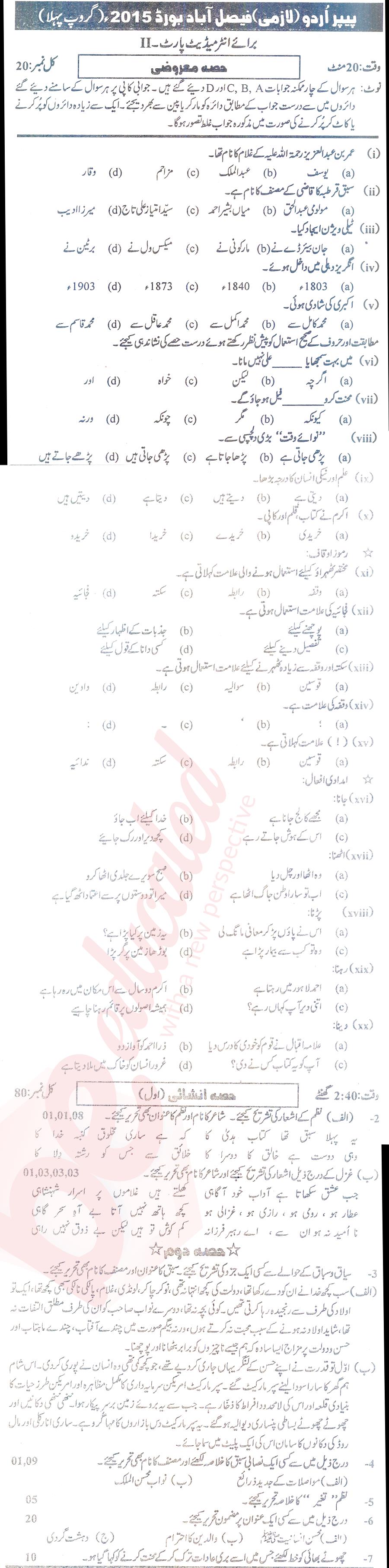 Urdu 12th class Past Paper Group 1 BISE Faisalabad 2015