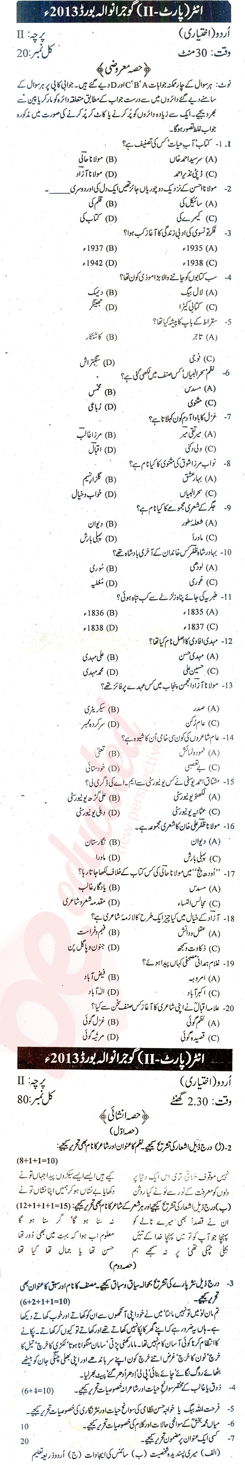 Urdu 12th class Past Paper Group 1 BISE Gujranwala 2013