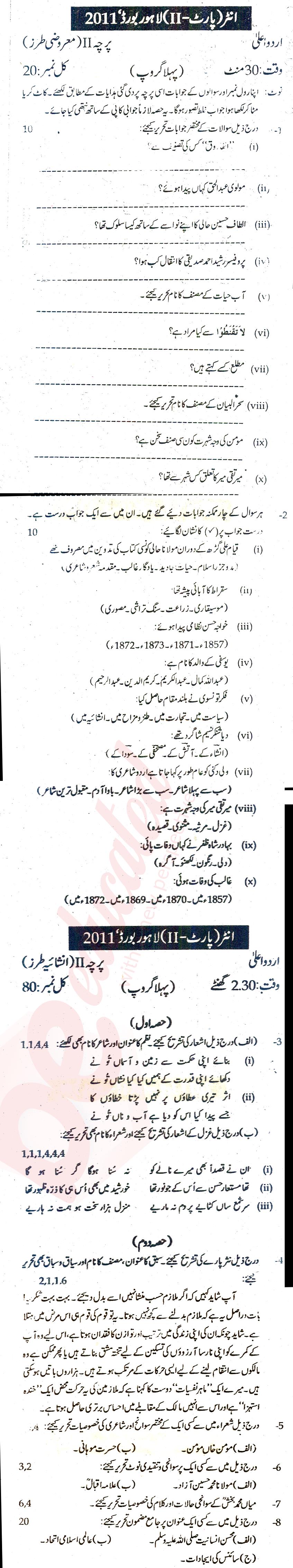 Urdu 12th class Past Paper Group 1 BISE Lahore 2011