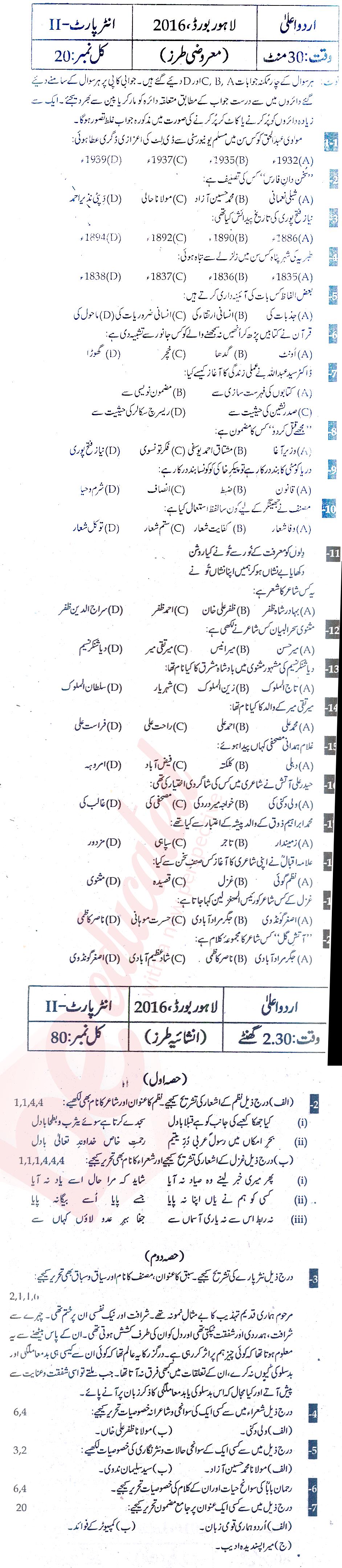 Urdu 12th class Past Paper Group 1 BISE Lahore 2016