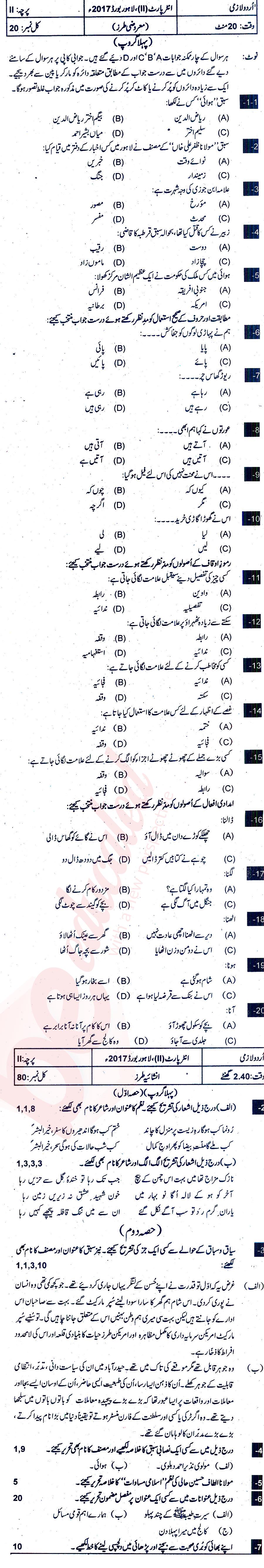 Urdu 12th class Past Paper Group 1 BISE Lahore 2017