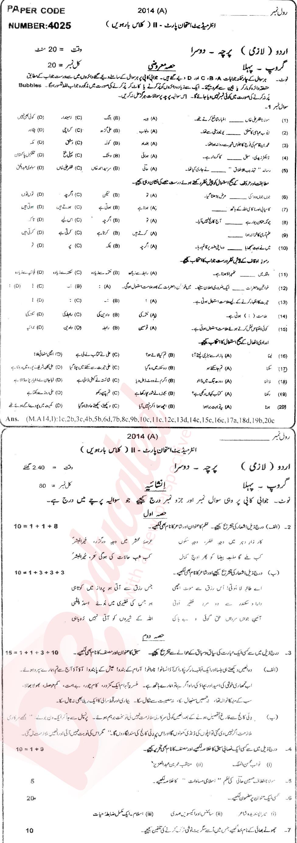 Urdu 12th class Past Paper Group 1 BISE Multan 2014