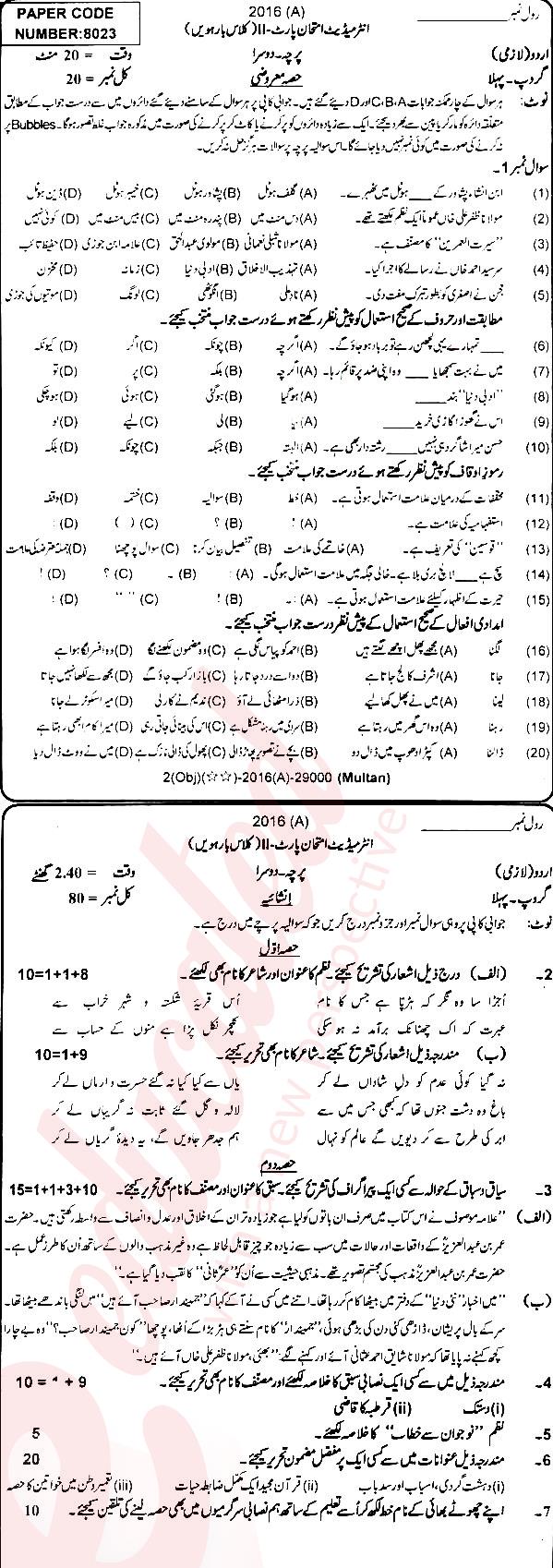 Urdu 12th class Past Paper Group 1 BISE Multan 2016