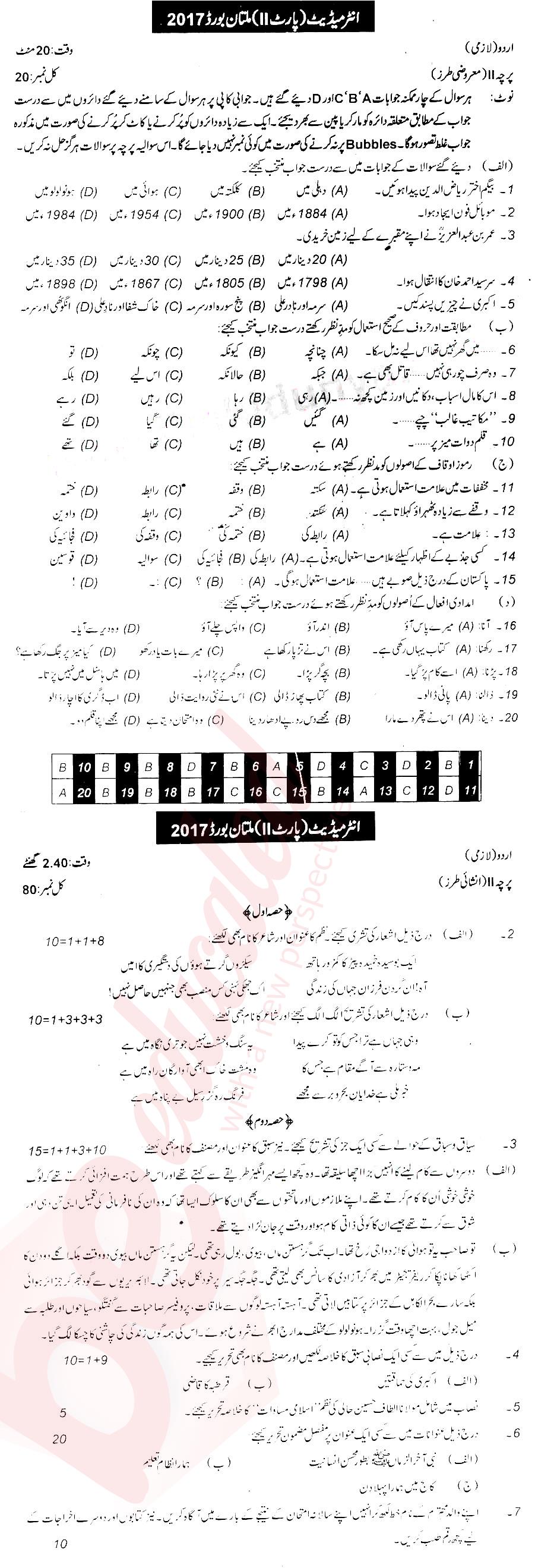 Urdu 12th class Past Paper Group 1 BISE Multan 2017