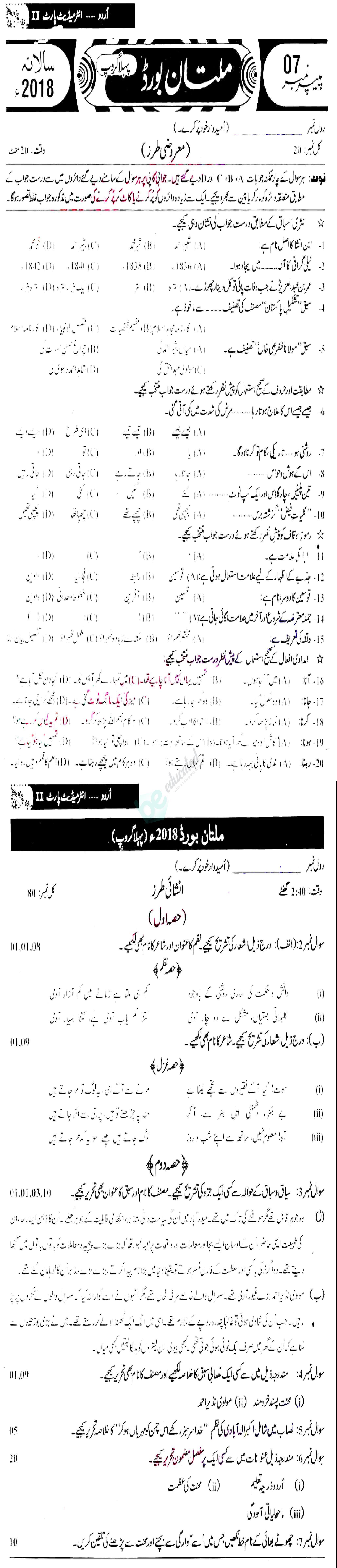 Urdu 12th class Past Paper Group 1 BISE Multan 2018