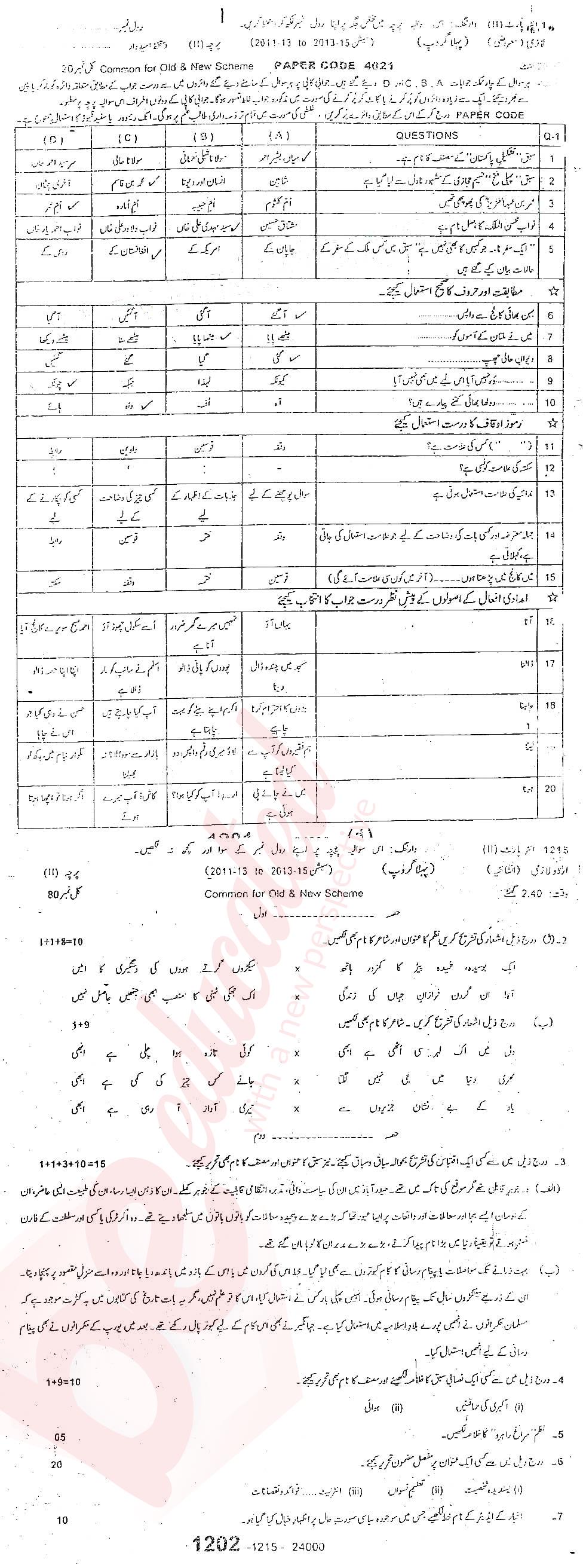 Urdu 12th class Past Paper Group 1 BISE Sargodha 2015