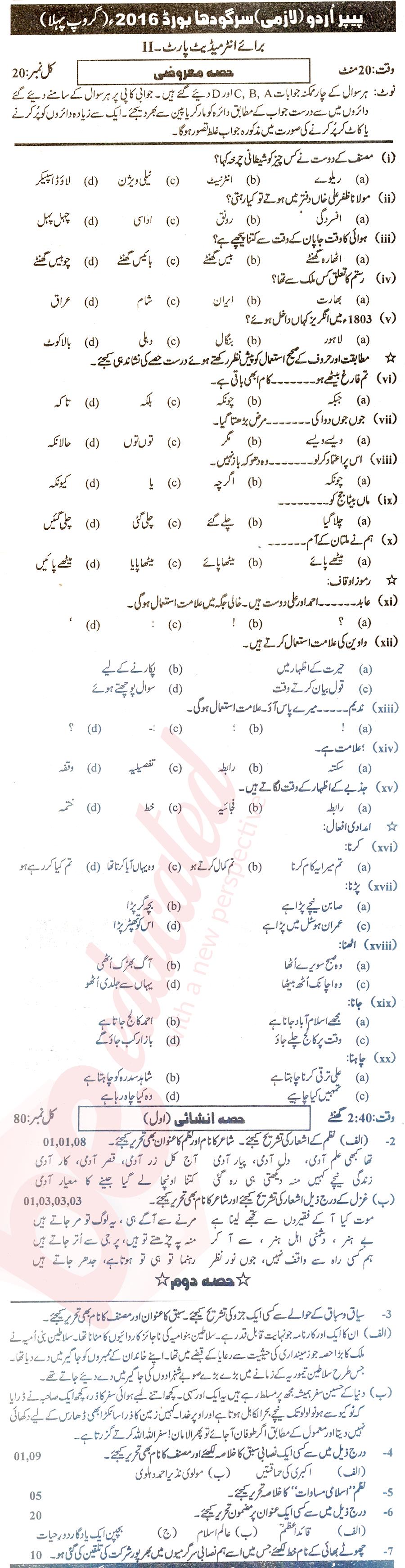 Urdu 12th class Past Paper Group 1 BISE Sargodha 2016