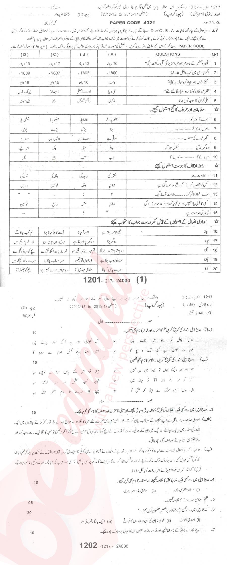 Urdu 12th class Past Paper Group 1 BISE Sargodha 2017