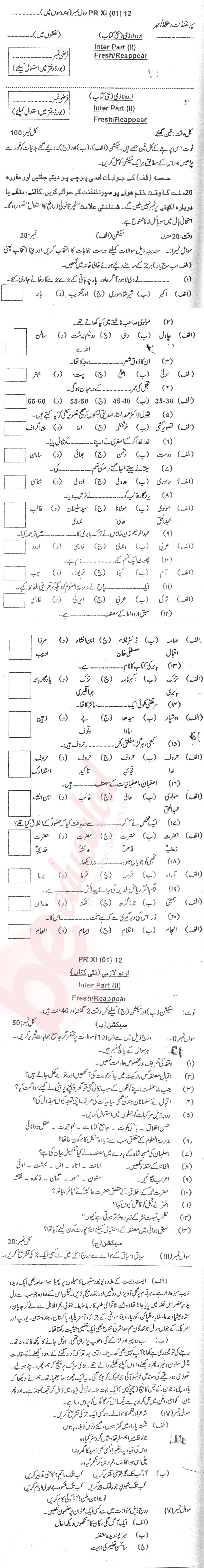 Urdu 12th class Past Paper Group 1 BISE Swat 2012