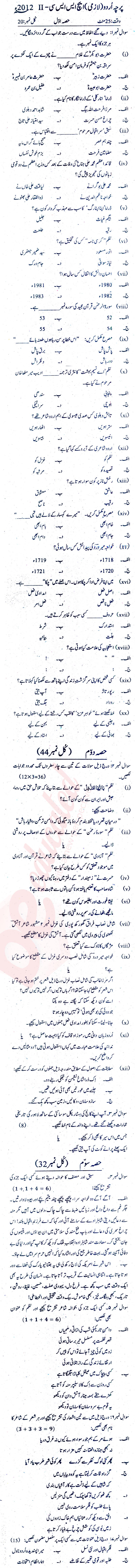 Urdu 12th class Past Paper Group 1 Federal BISE  2012